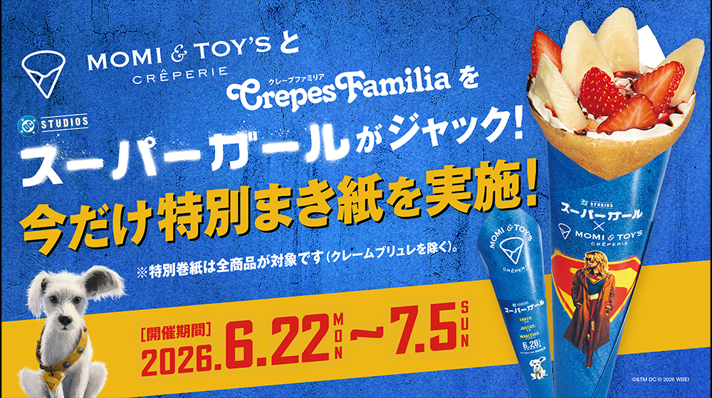 クレープブランド《MOMI&TOY’S》とのコラボが決定！限定巻紙、SNSキャンペーンも！